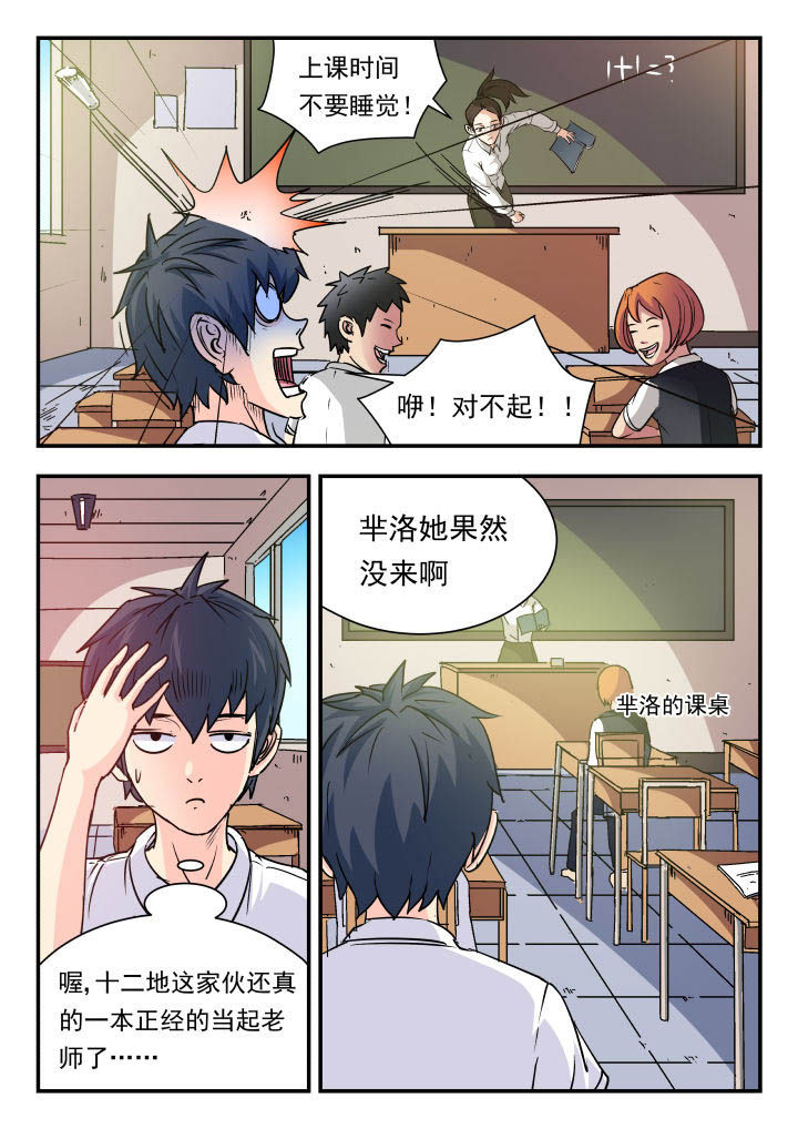 妖书录结局漫画,第85章：2图