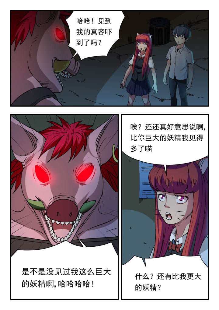 妖股漫画,第89章：1图