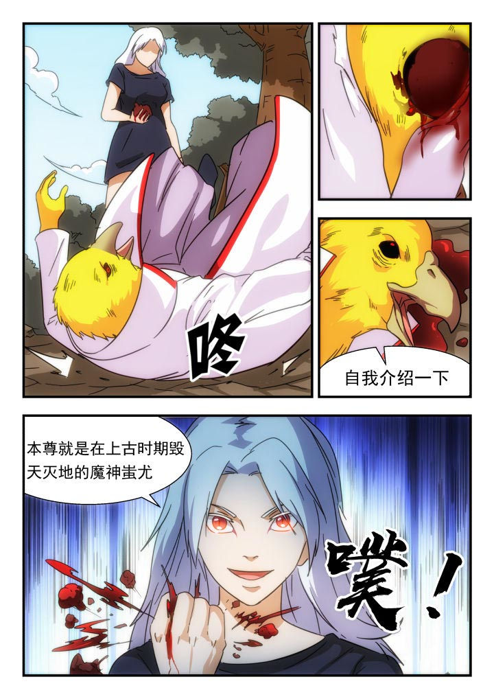 妖书录动画漫画,第222章：2图