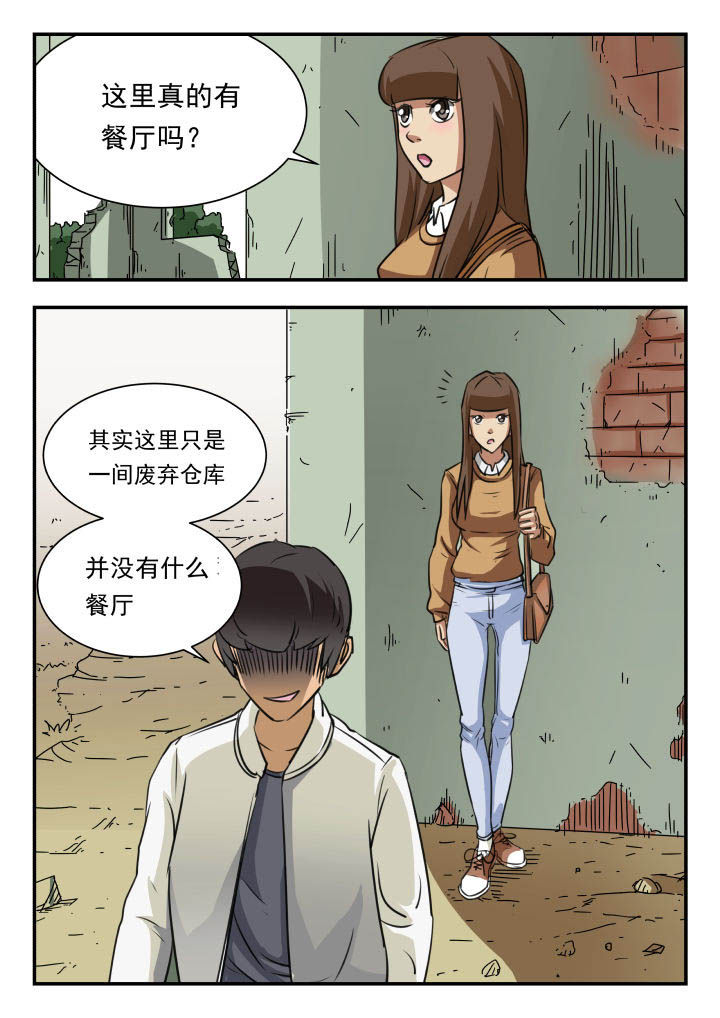 妖书录下载漫画,第21章：2图