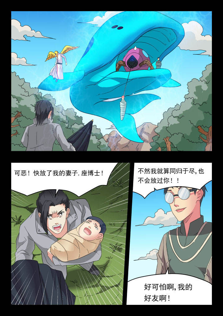 妖书解毒漫画,第166章：2图