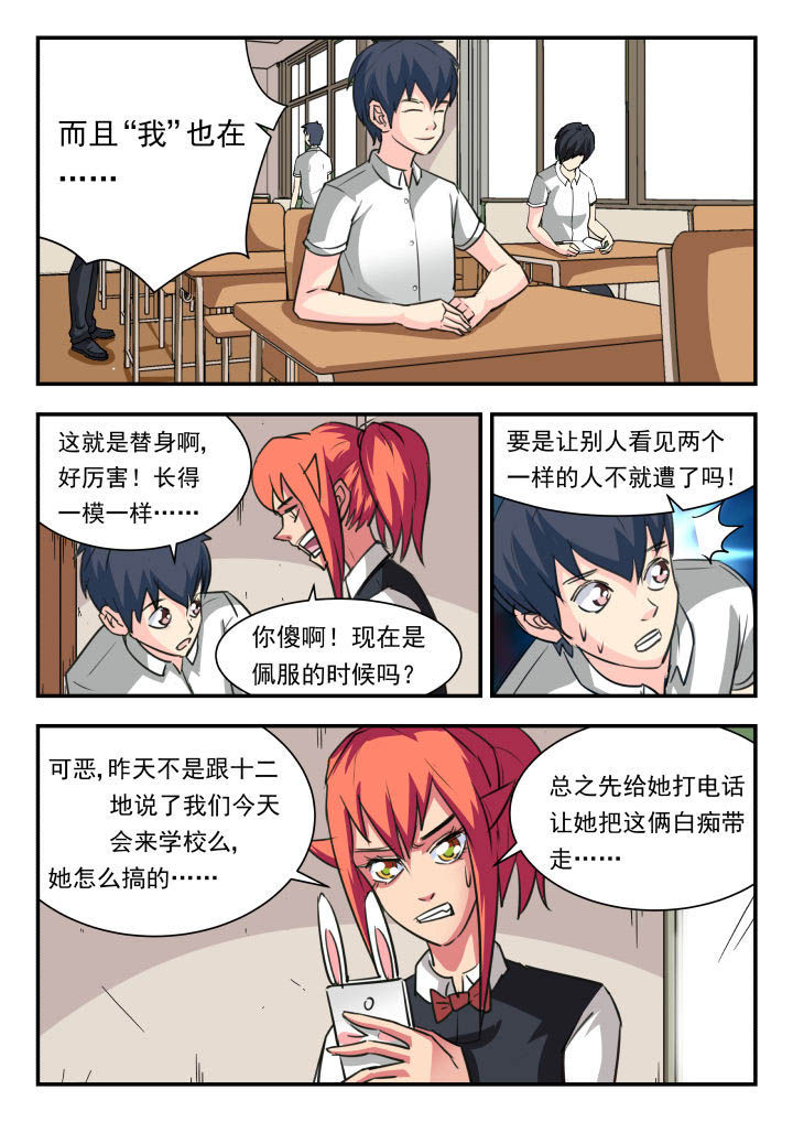 妖书录漫画免费漫画,第44章：2图