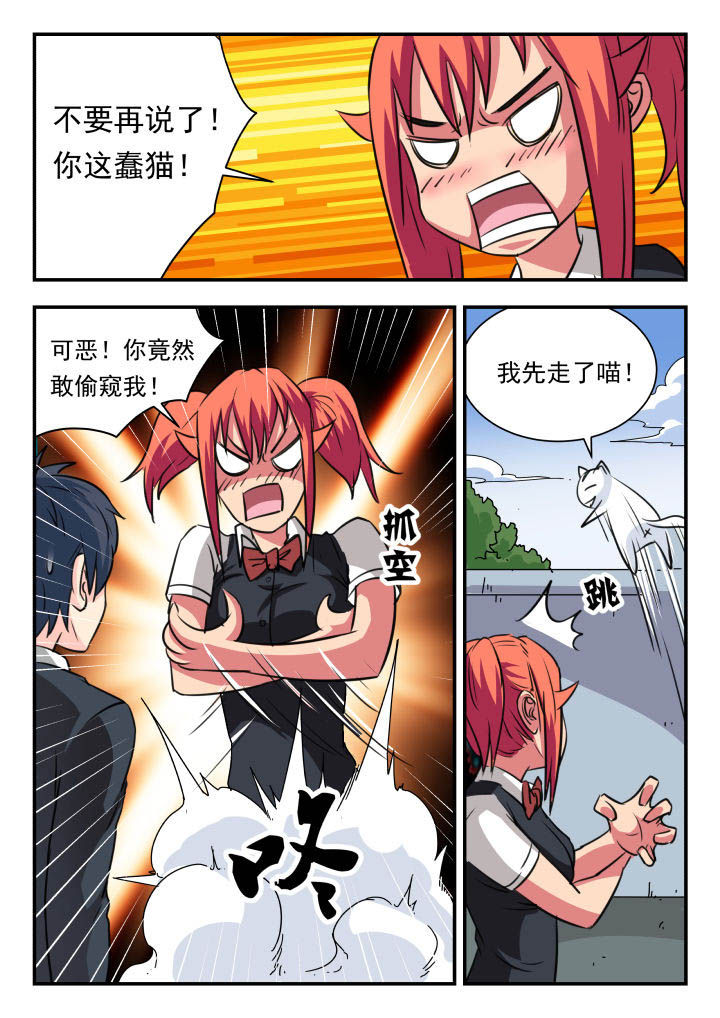 妖书案古籍记载漫画,第18章：2图