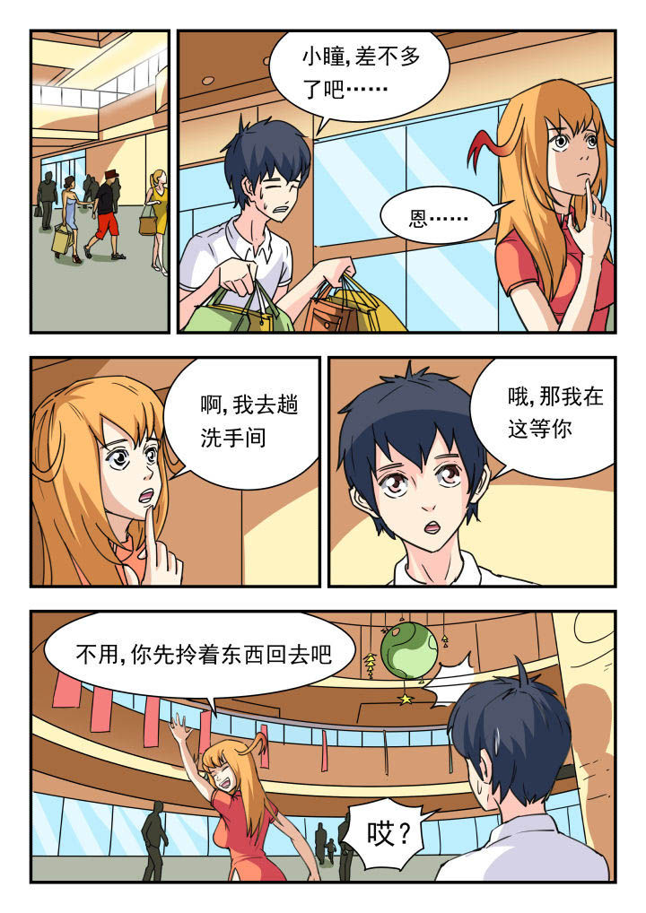 妖神记194漫画,第51章：2图