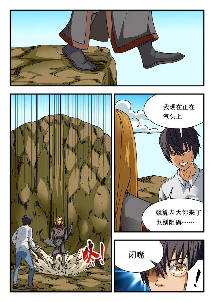 妖书案古籍记载漫画,第72章：2图