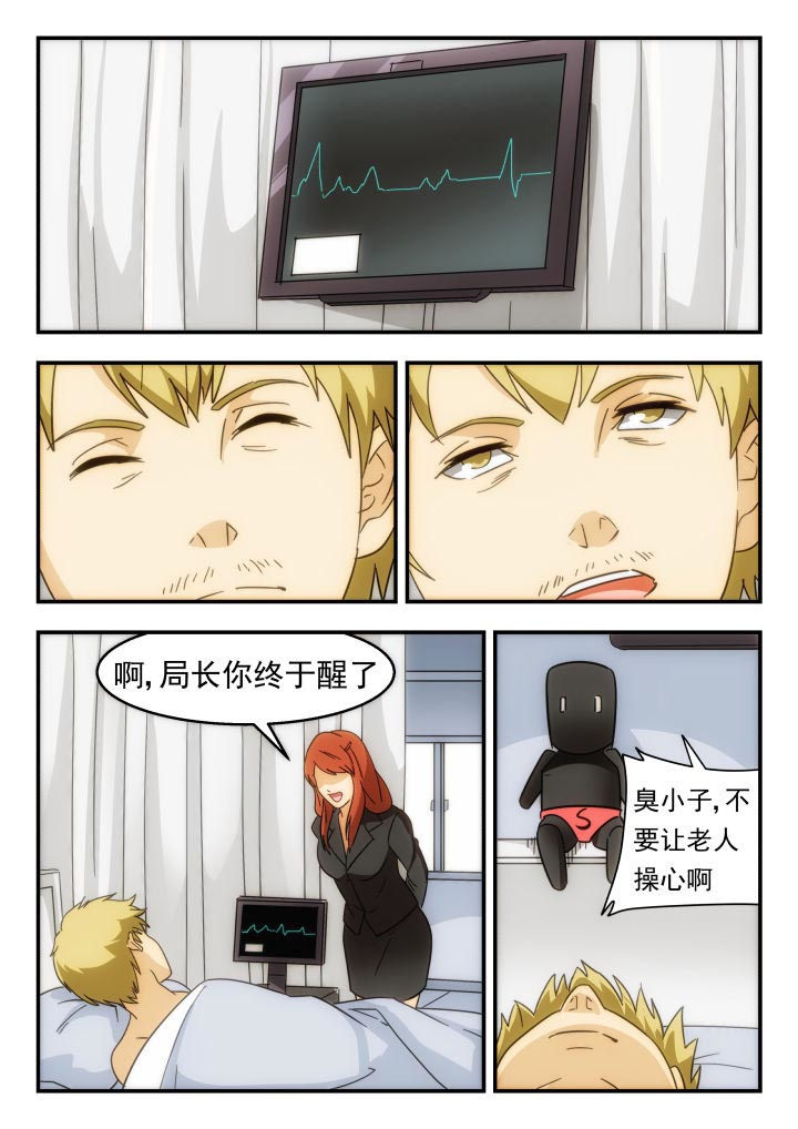 妖书录下载漫画,第230章：1图