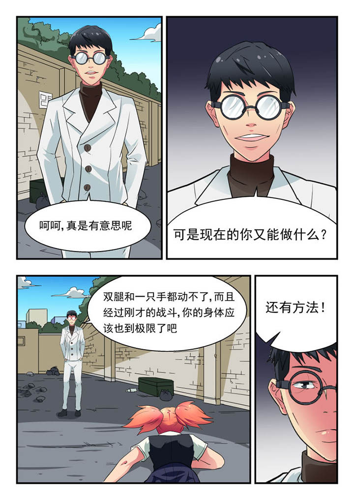 妖书全文在线阅读漫画,第124章：1图