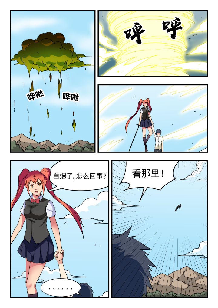 妖书解毒漫画,第221章：2图