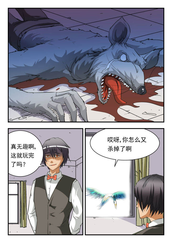 妖书录漫画在哪里连载漫画,第41章：1图