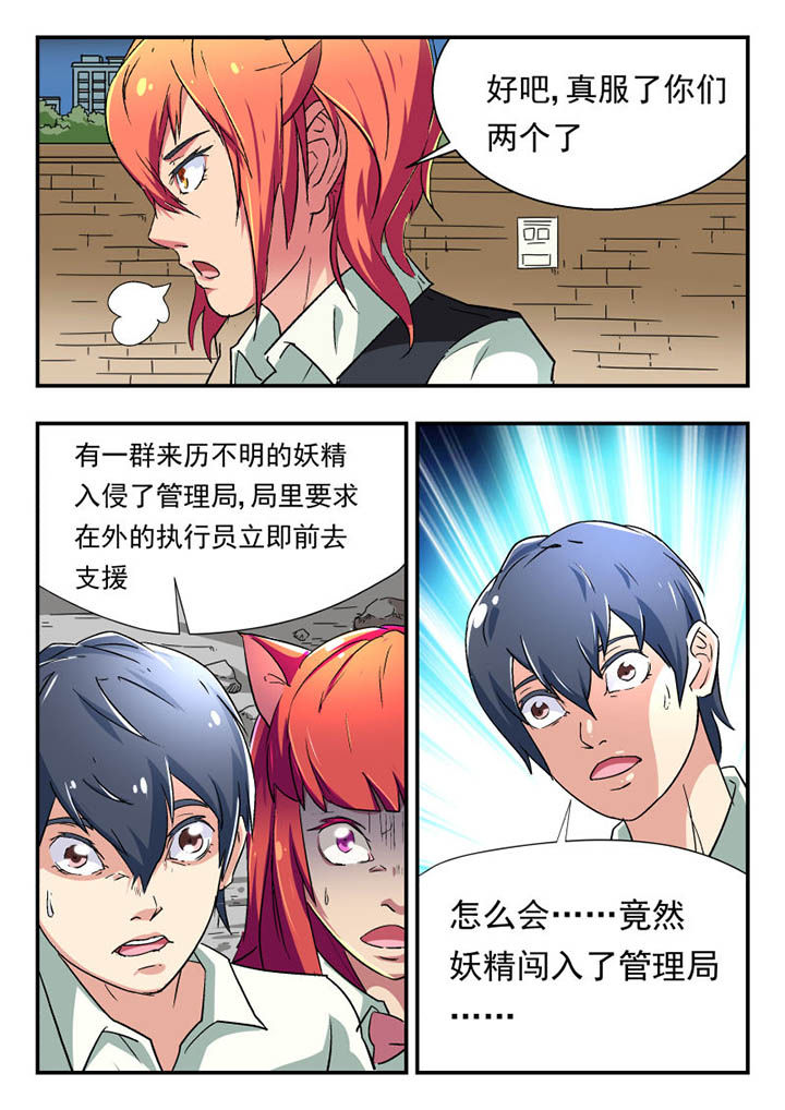 妖书录动画漫画,第109章：2图