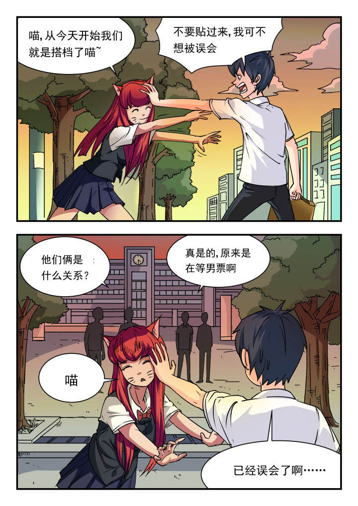 妖书录高清漫画,第86章：1图