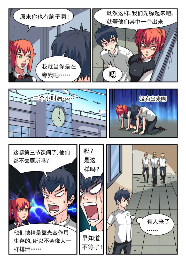 妖书案的真实故事漫画,第44章：1图