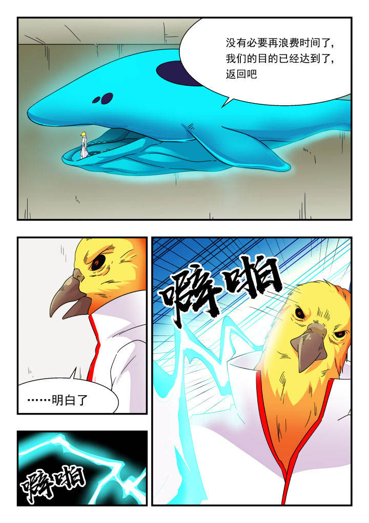 妖书案原文漫画,第161章：1图