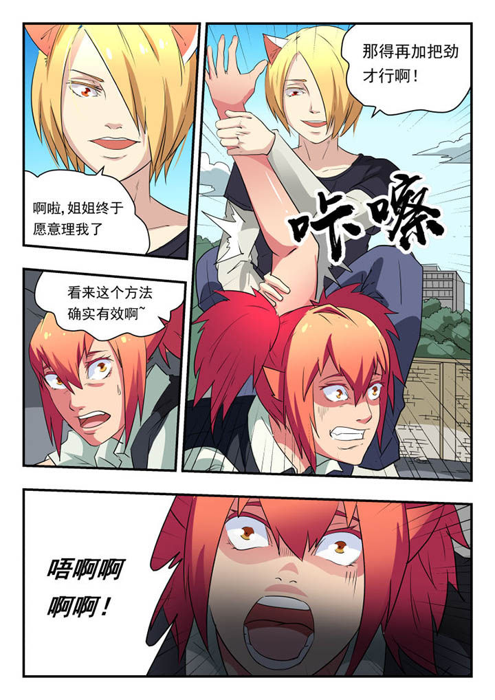 妖书录漫画免费漫画,第118章：2图