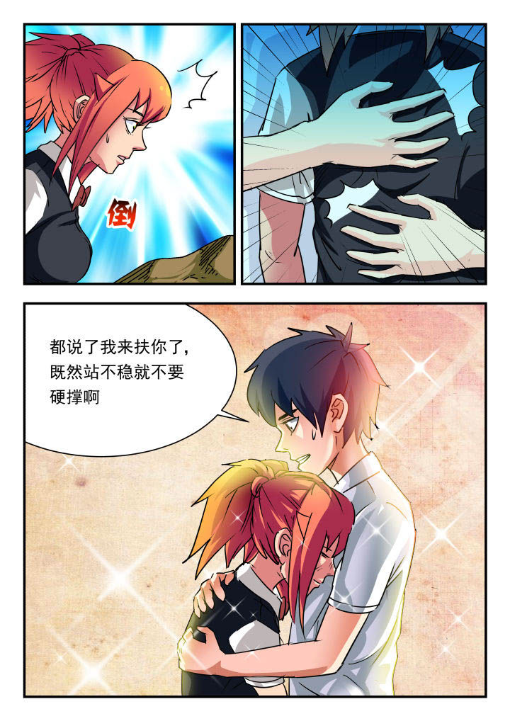 妖书案古籍记载漫画,第70章：2图