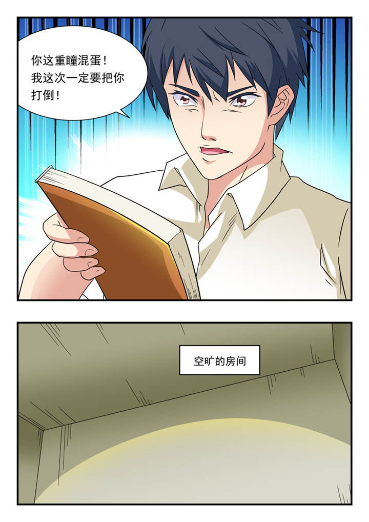 妖书案原文漫画,第140章：1图