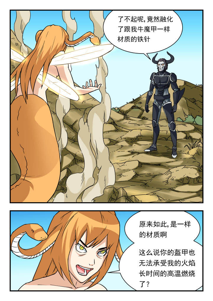 妖书录版权漫画,第57章：1图