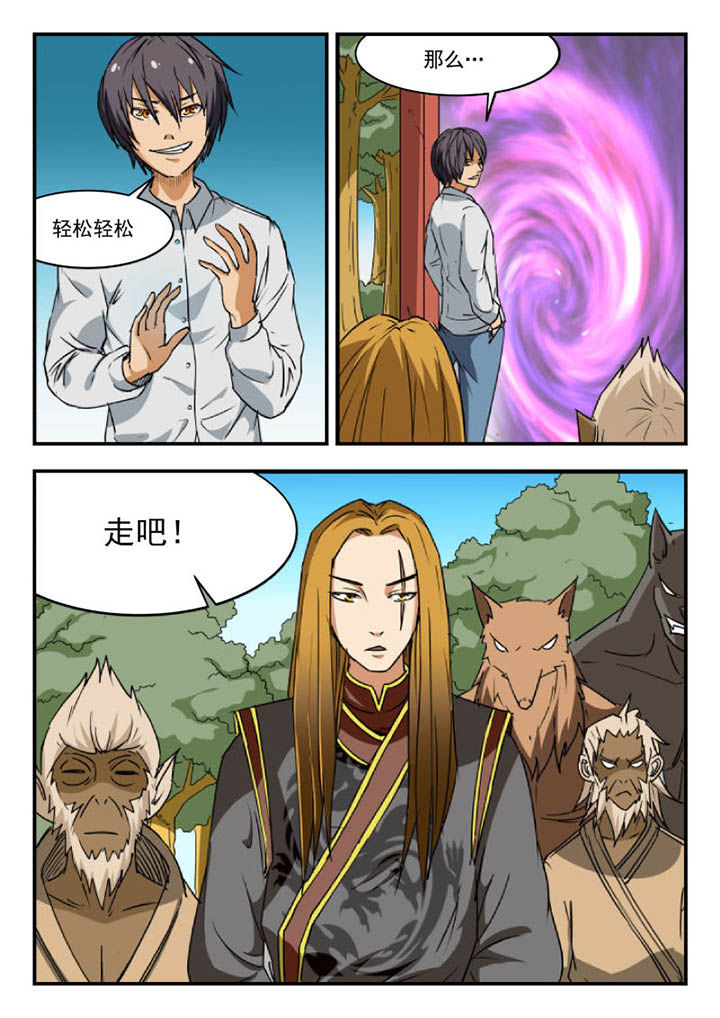 妖书录版权漫画,第104章：1图