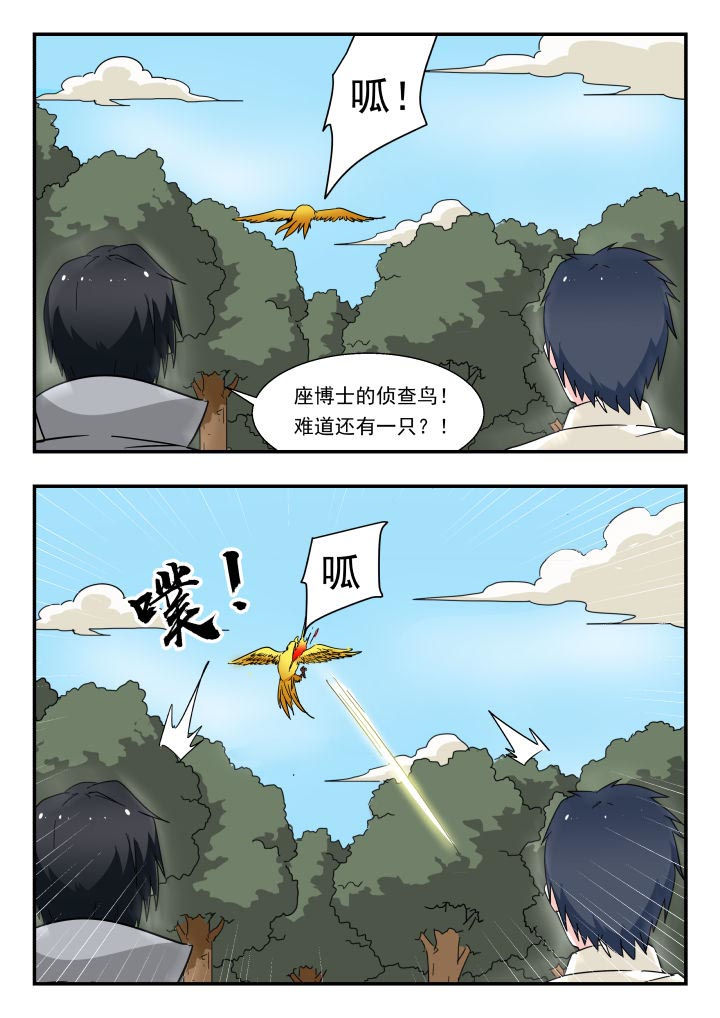 妖书录结局漫画,第207章：1图