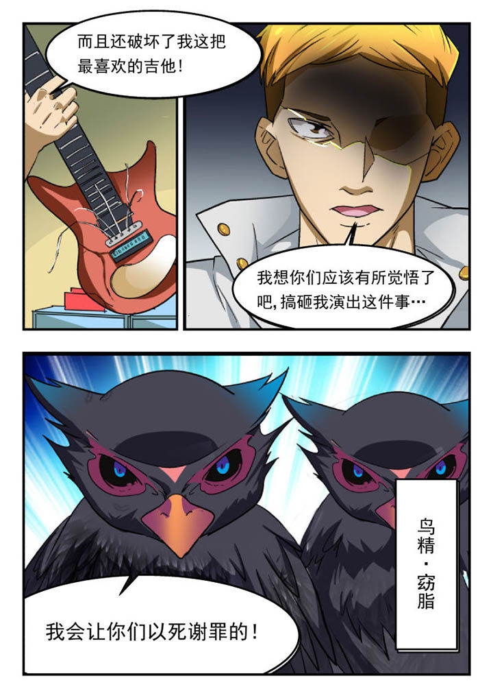 妖书案古籍记载漫画,第108章：2图