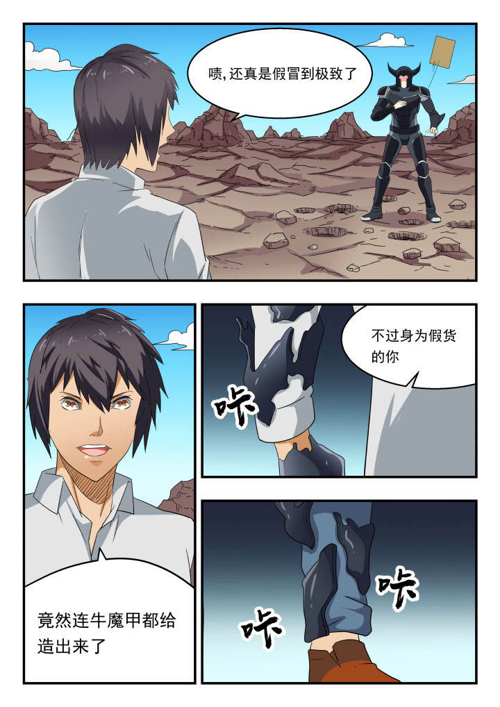 妖书案原文漫画,第152章：2图