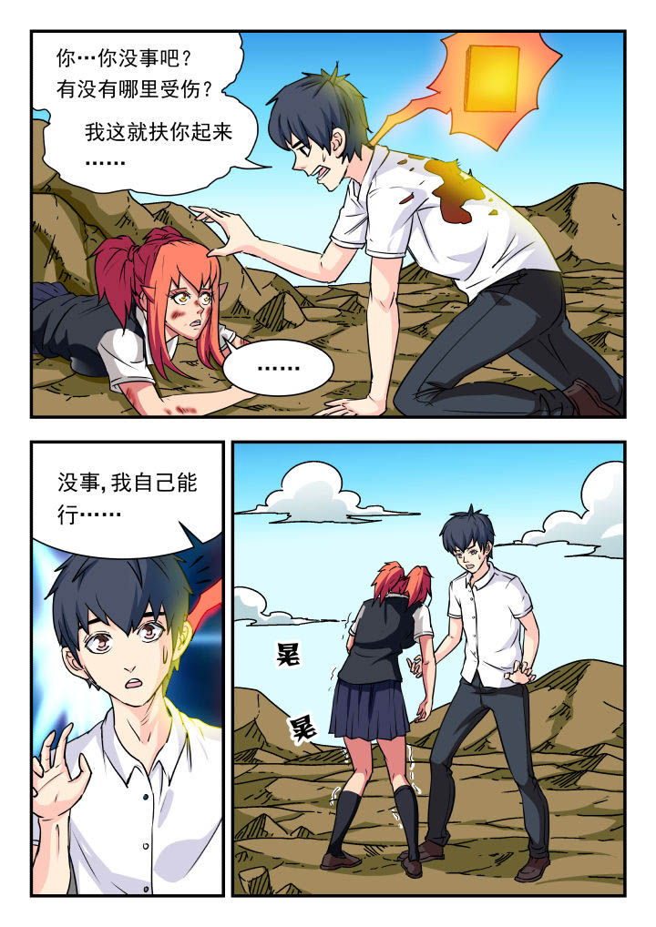 妖书案古籍记载漫画,第70章：1图