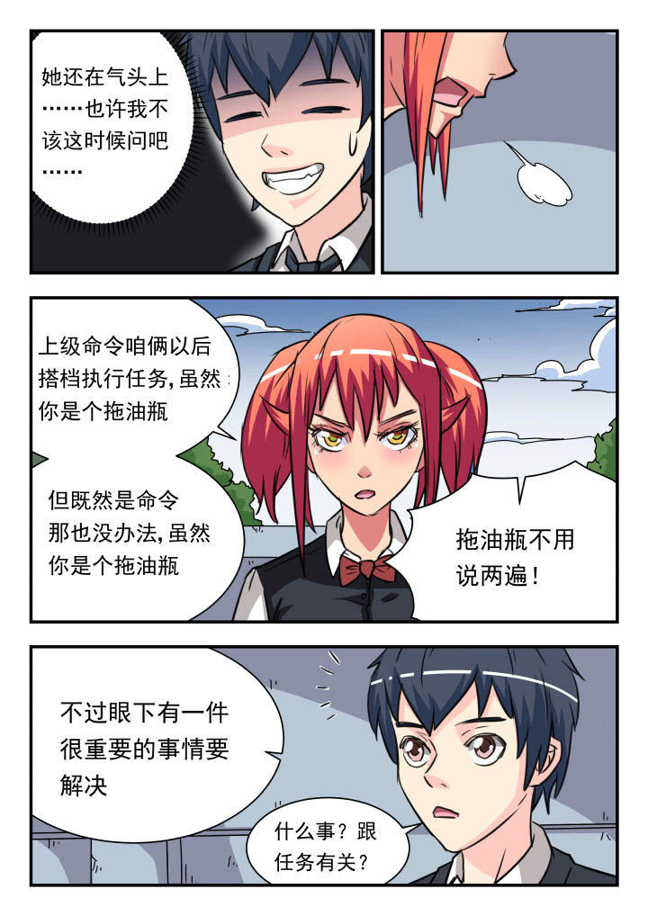 妖书案古籍记载漫画,第18章：2图