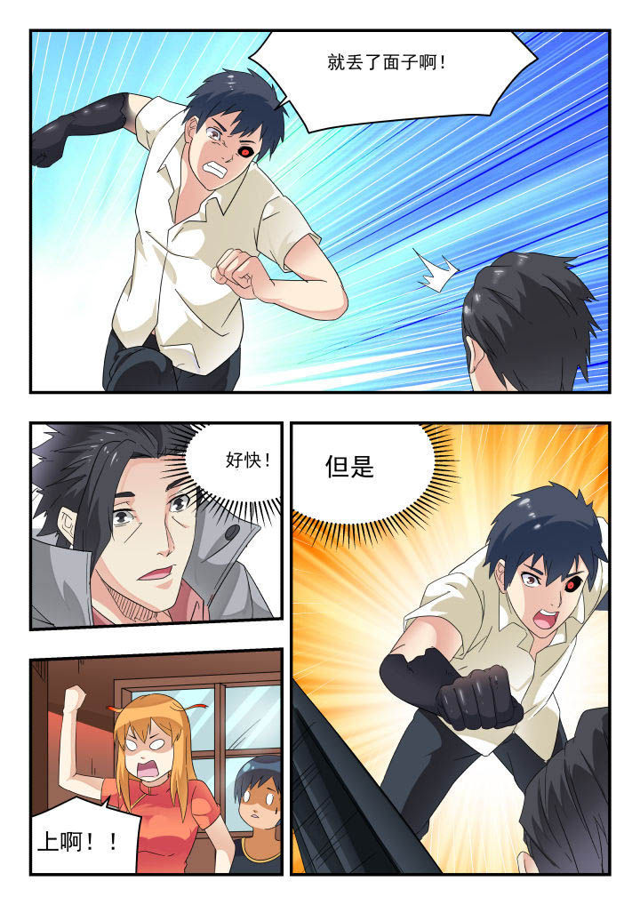 妖书案古籍记载漫画,第169章：2图