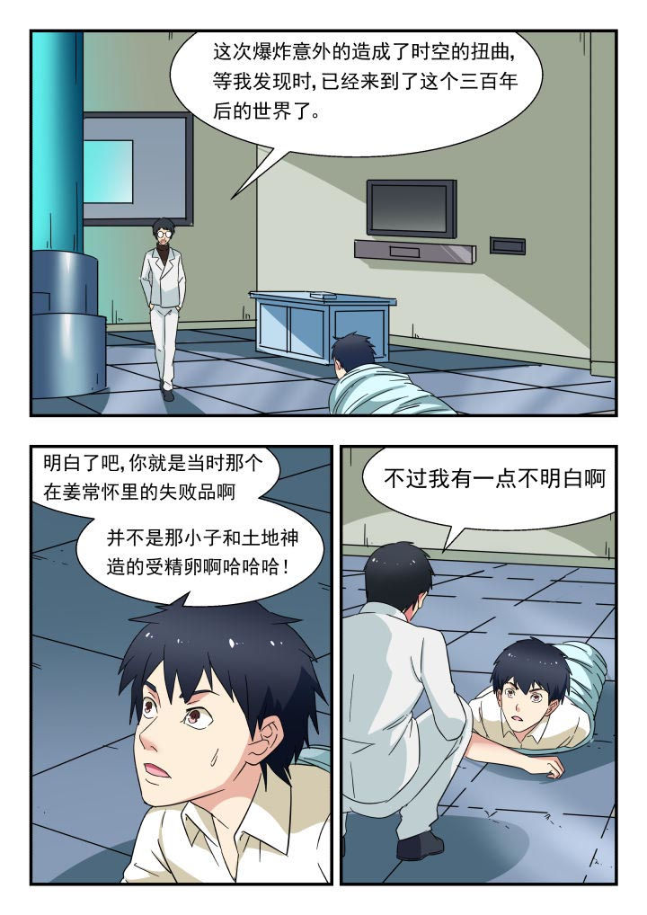 妖书、梃击、红丸、移宫四案漫画,第214章：1图