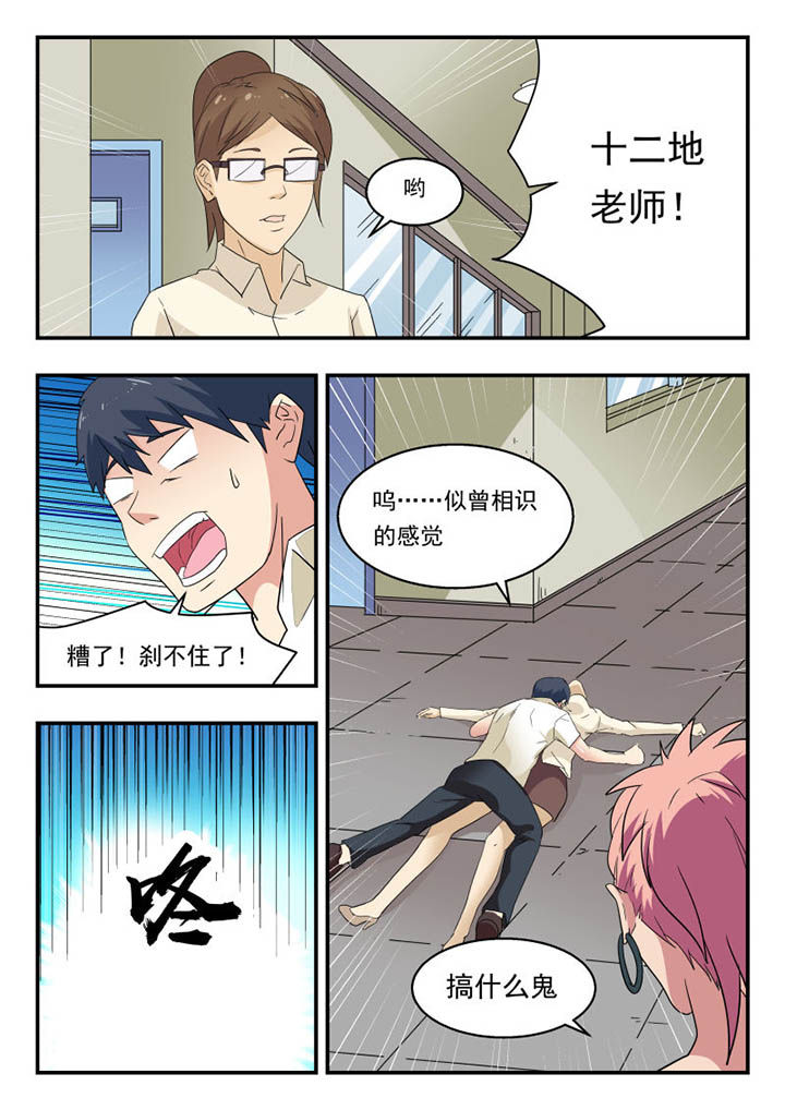 妖书录高清漫画,第139章：2图