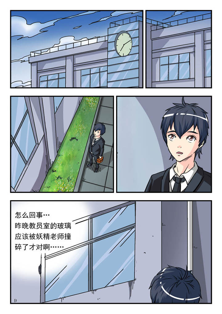 虎鹤妖书录电视剧漫画,第7章：1图