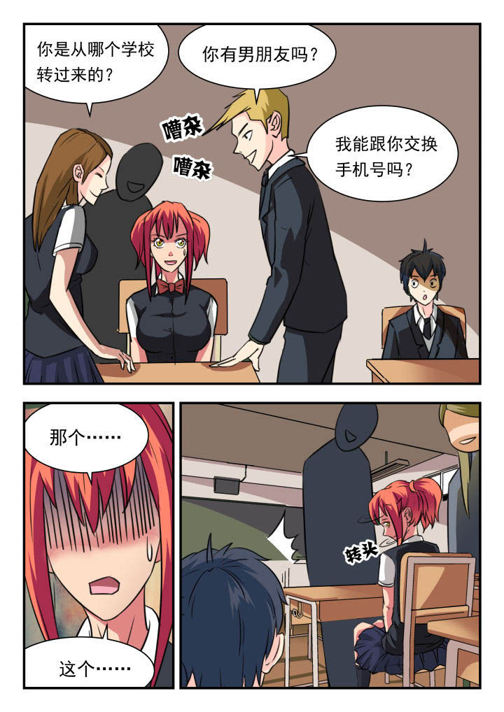 妖神记219话上下漫画,第17章：2图