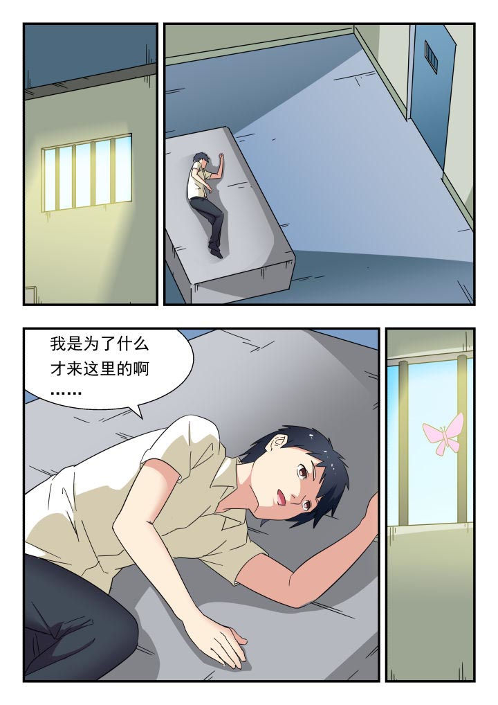 姚树伦漫画,第214章：1图