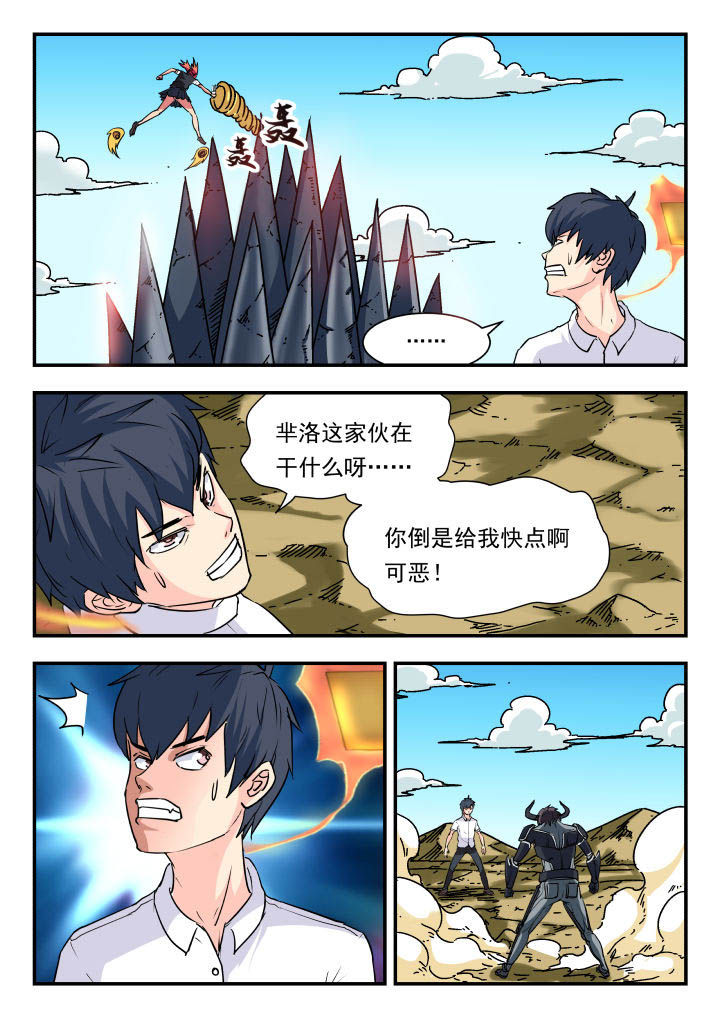 妖股漫画,第62章：2图