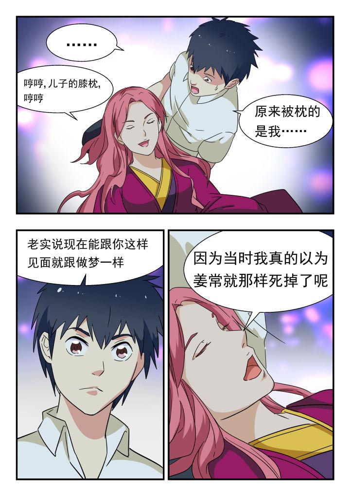 妖书大典小说漫画,第215章：1图