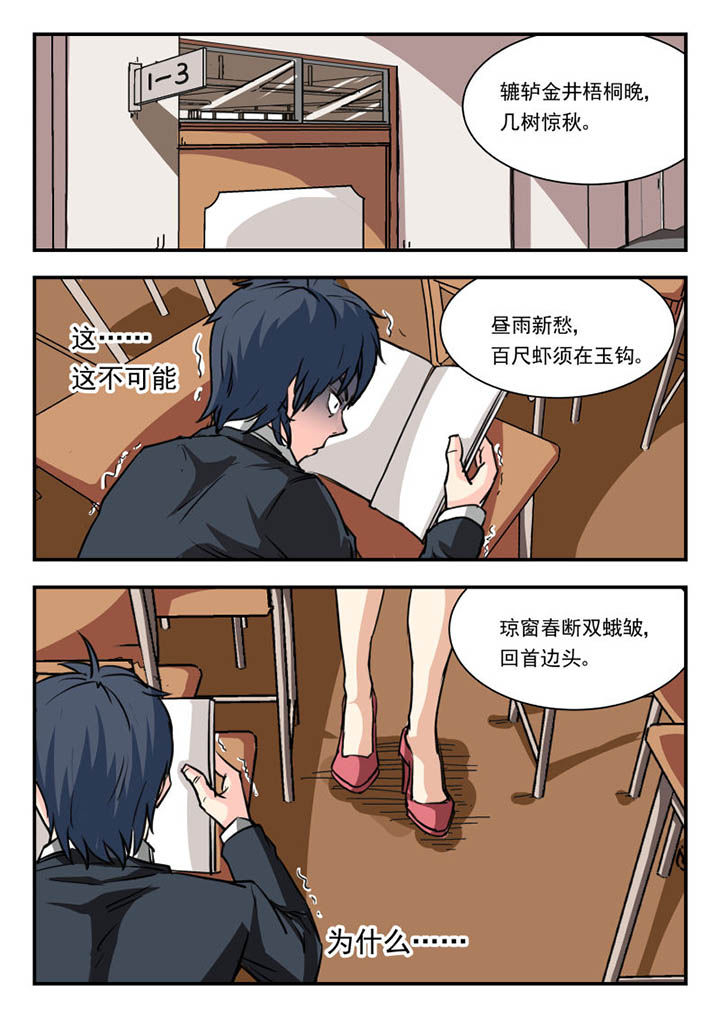 妖书录漫画免费漫画,第7章：2图