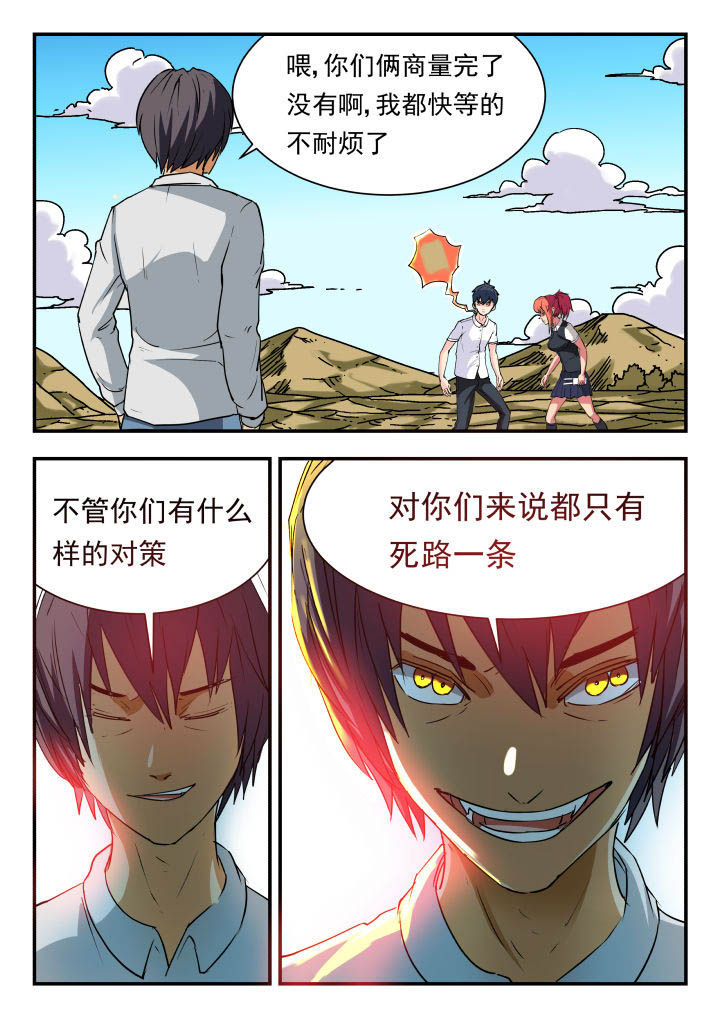 妖书录219话漫画,第61章：2图