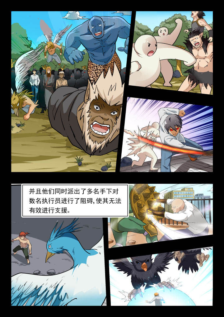 妖书录漫画免费漫画,第164章：1图