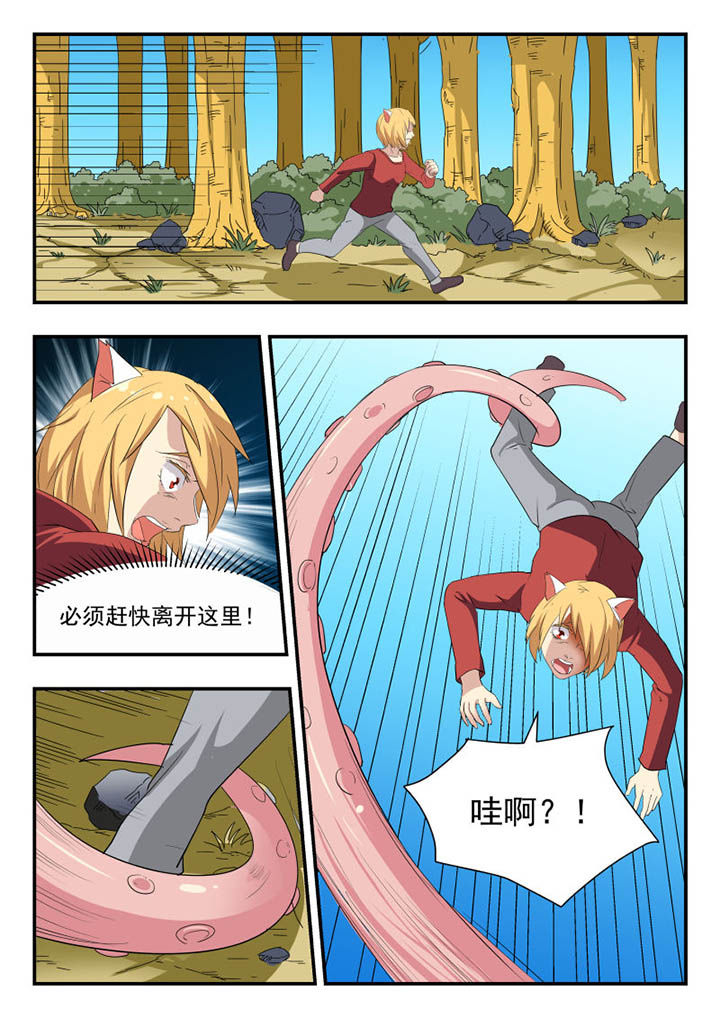 妖神记219话上下漫画,第122章：2图