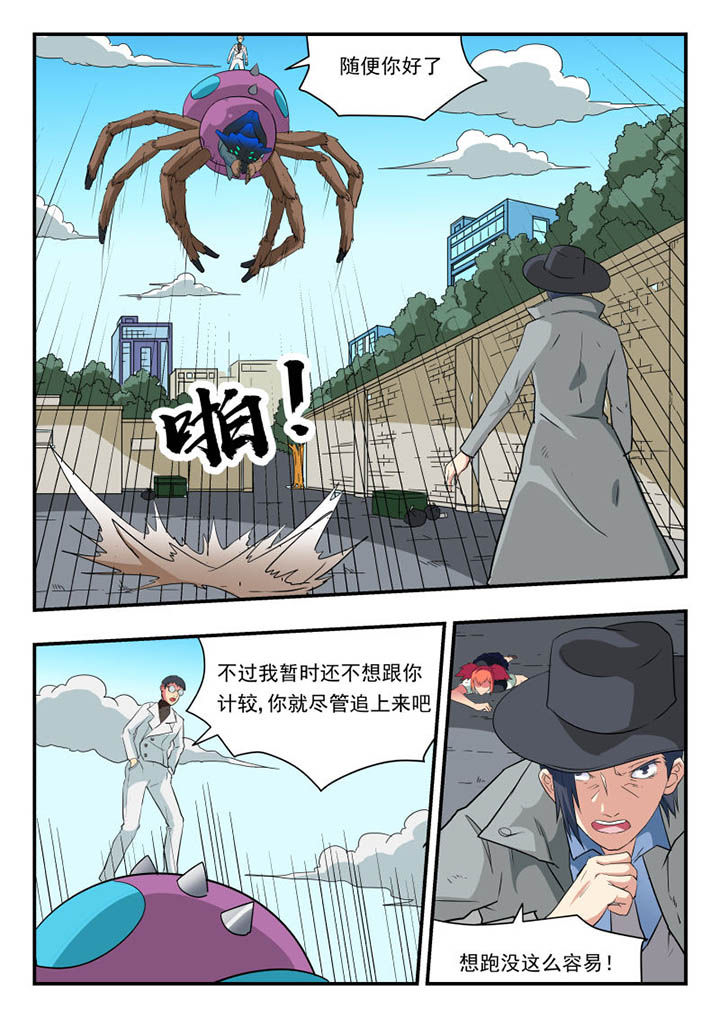 妖书录高清漫画,第127章：2图