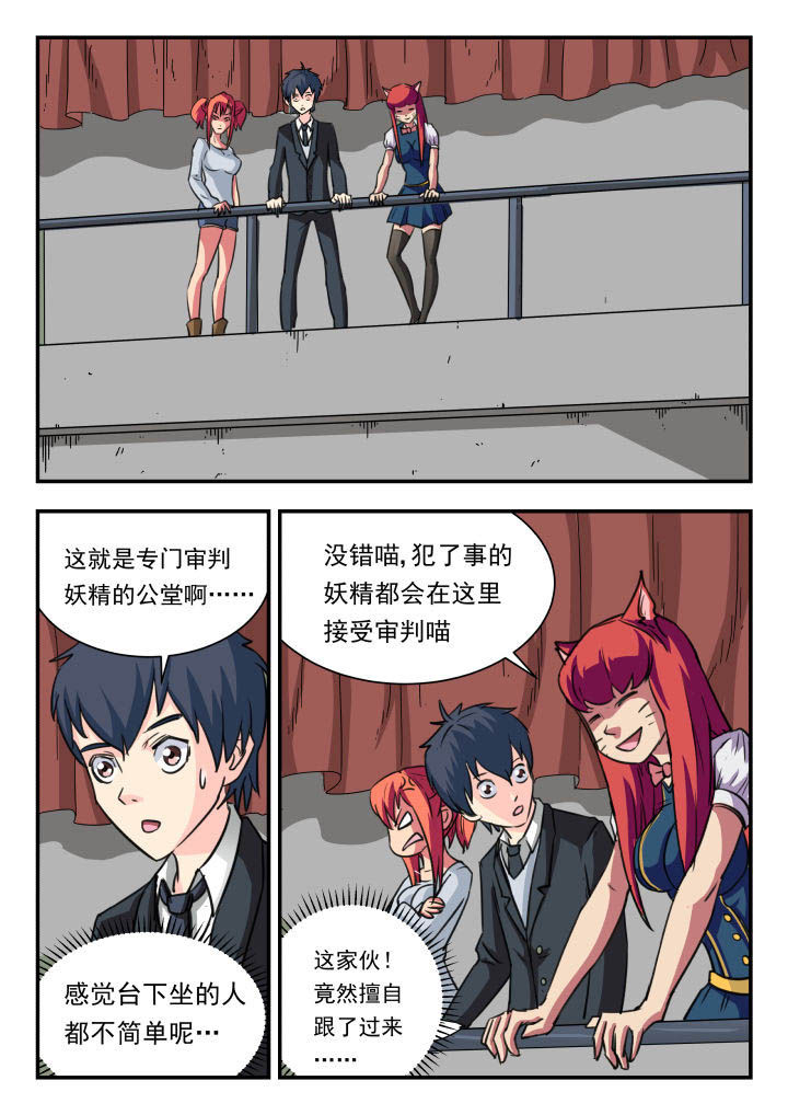 妖书的内容漫画,第12章：1图