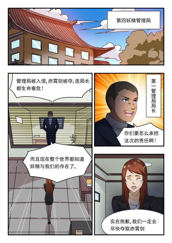 姚树伦漫画,第175章：1图