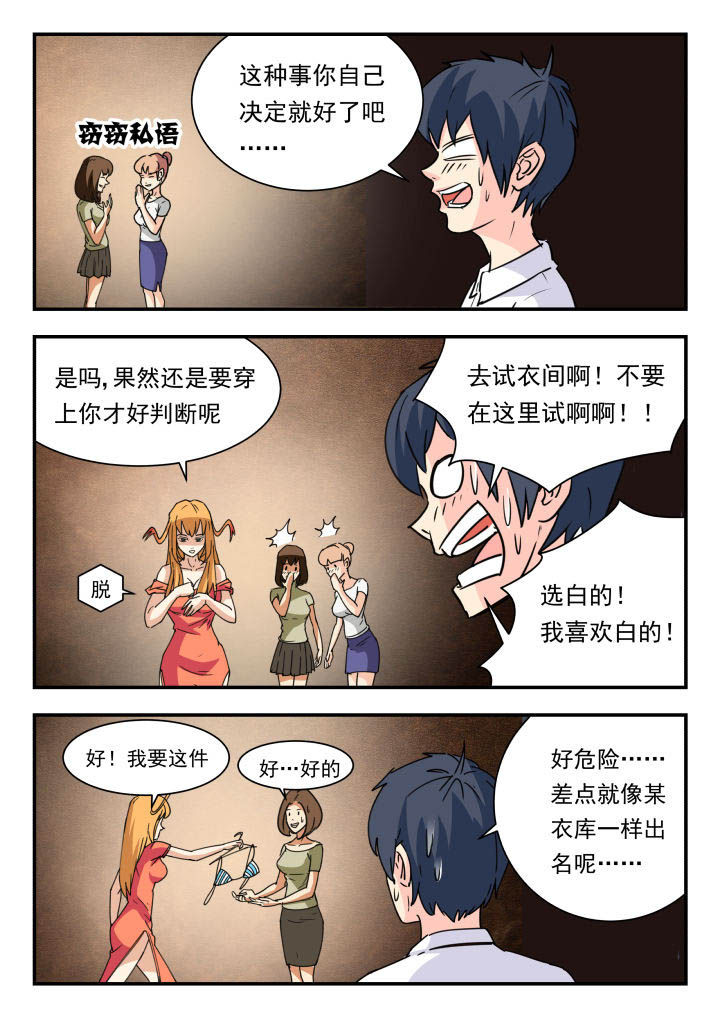 妖神记194漫画,第51章：1图