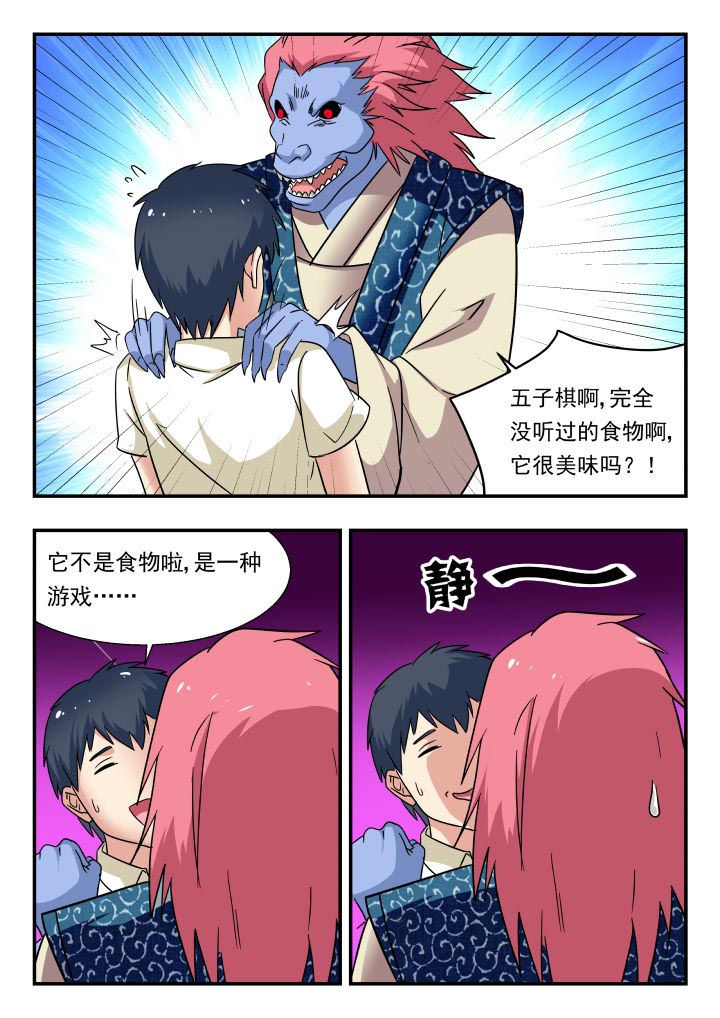 妖书全文在线阅读漫画,第191章：2图