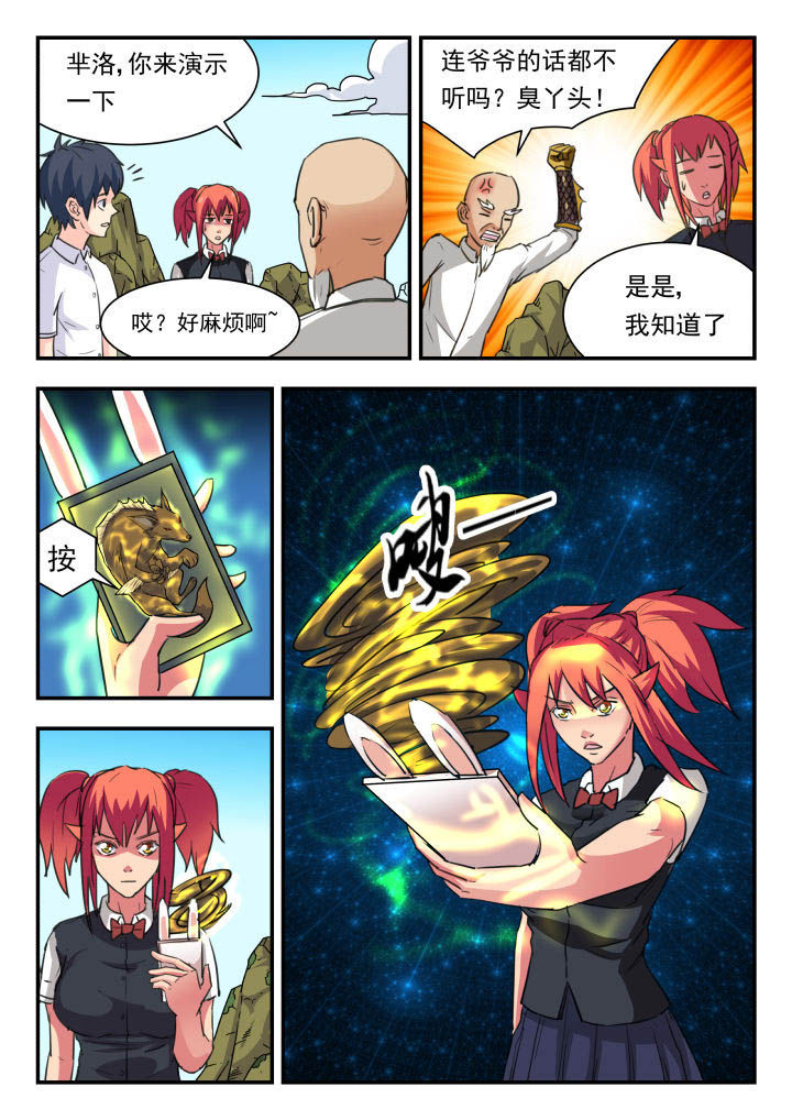 妖神记219话上下漫画,第47章：1图