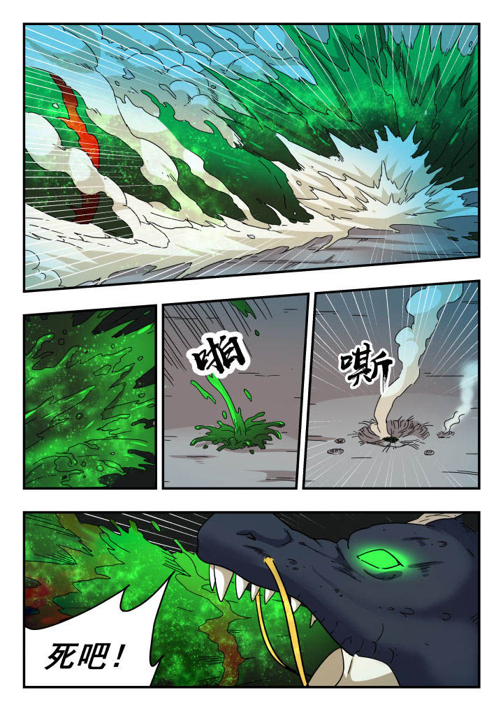 妖书录漫画免费漫画,第146章：1图