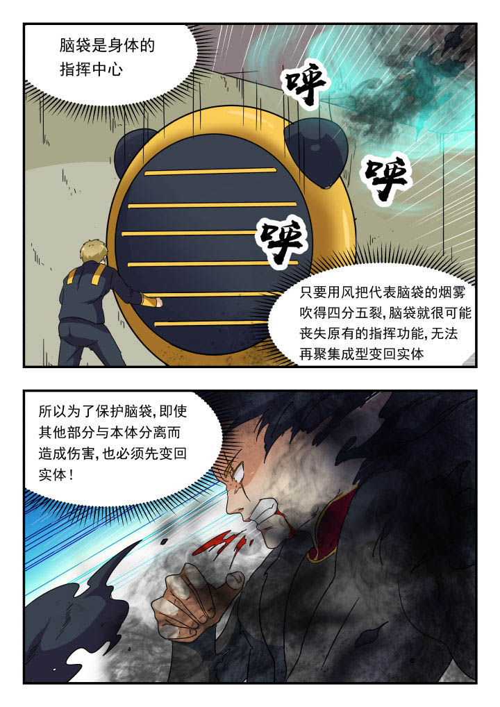 妖神记194漫画,第147章：1图