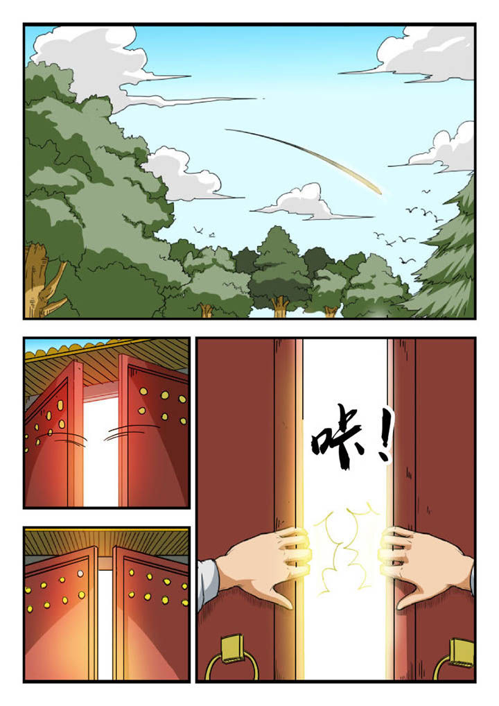 妖书录漫画免费漫画,第104章：1图