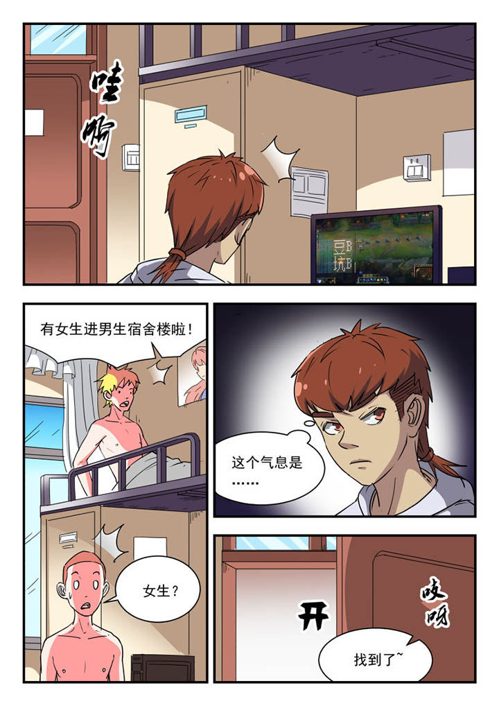 妖书录漫画免费漫画,第105章：2图