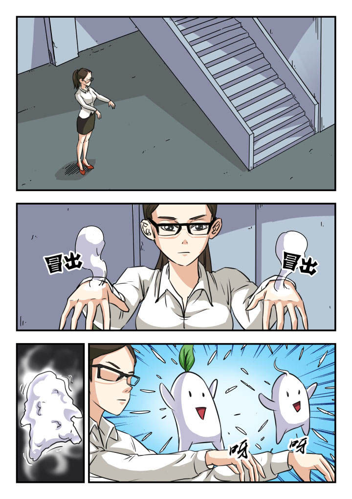 妖书解毒漫画,第19章：1图